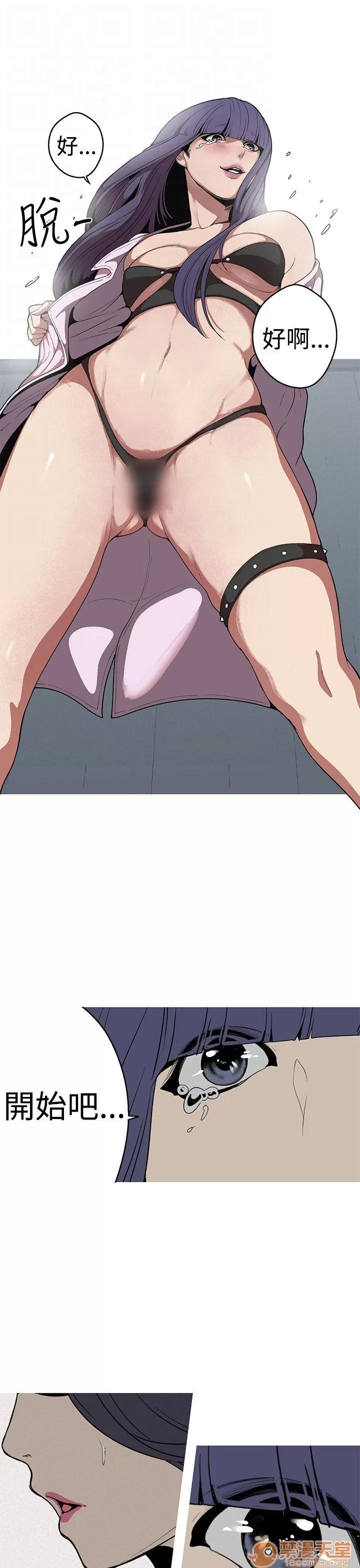 女神狩猎 女神狩猎 06 第42页