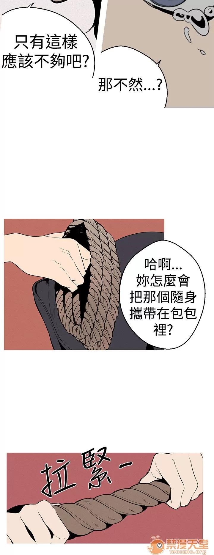 女神狩猎 女神狩猎 06 第43页