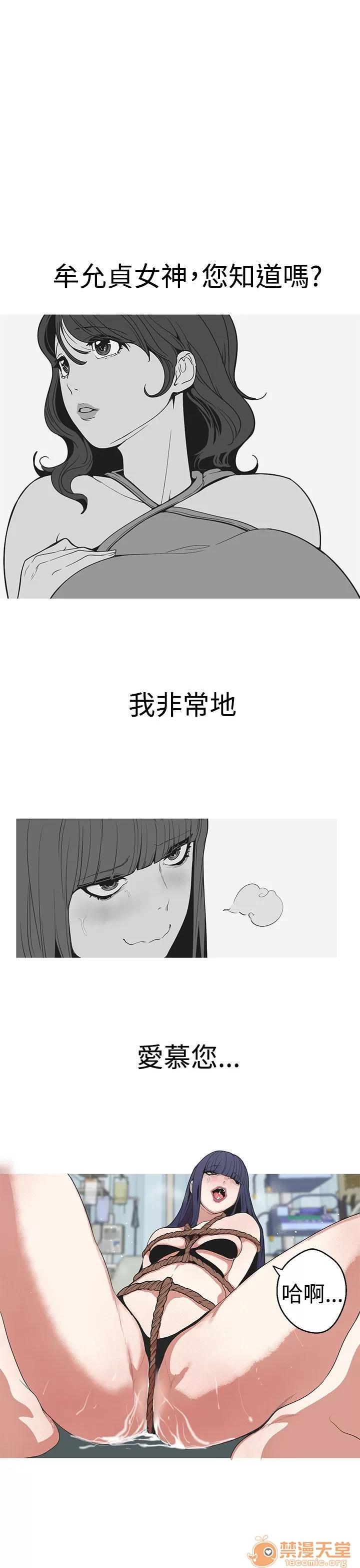 女神狩猎 女神狩猎 06 第46页