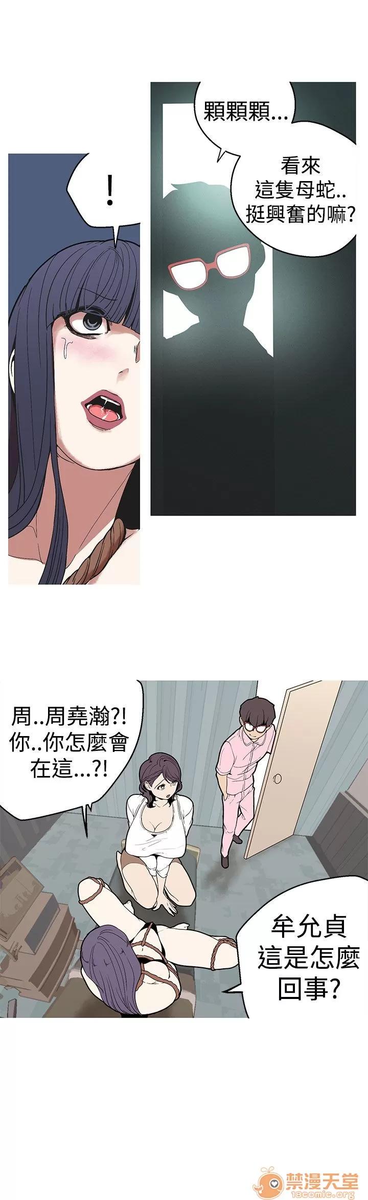 女神狩猎 女神狩猎 06 第47页