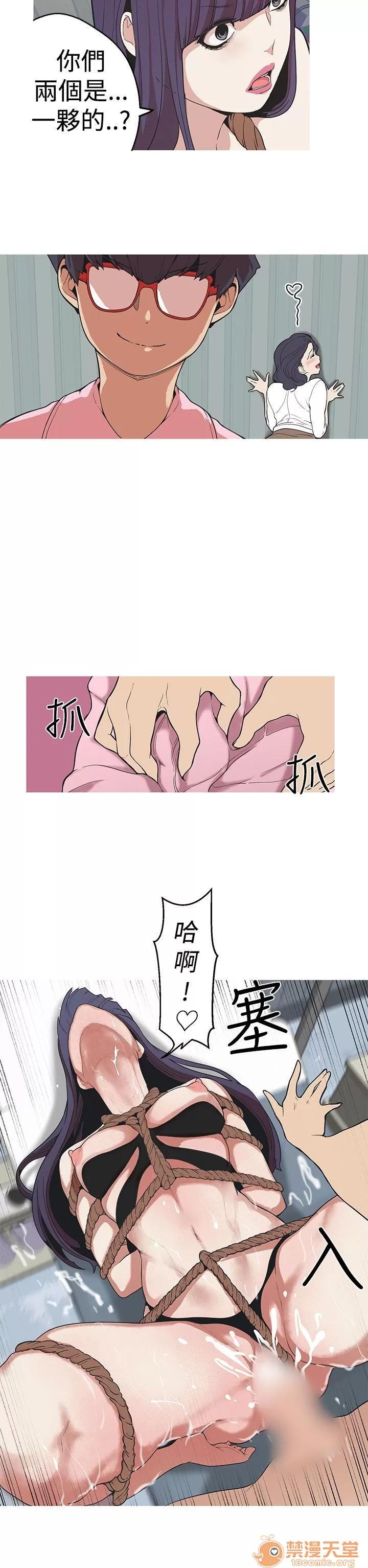 女神狩猎 女神狩猎 06 第49页
