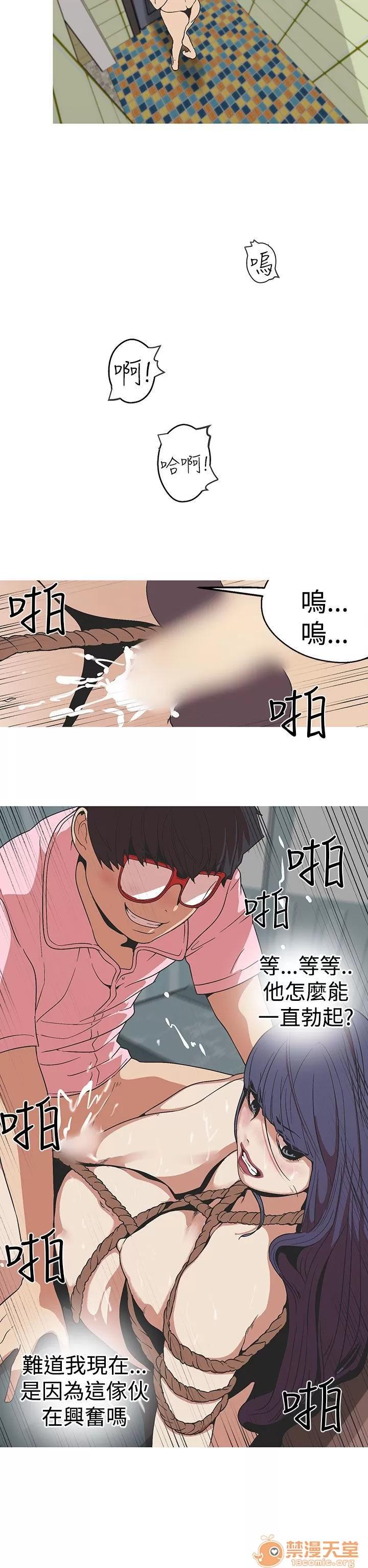 女神狩猎 女神狩猎 06 第51页