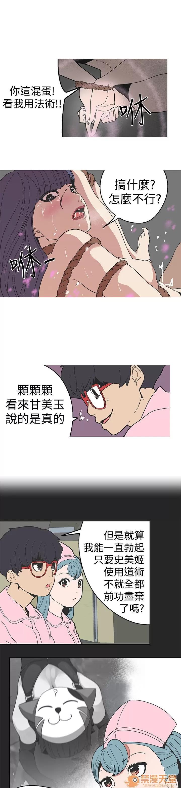 女神狩猎 女神狩猎 06 第52页