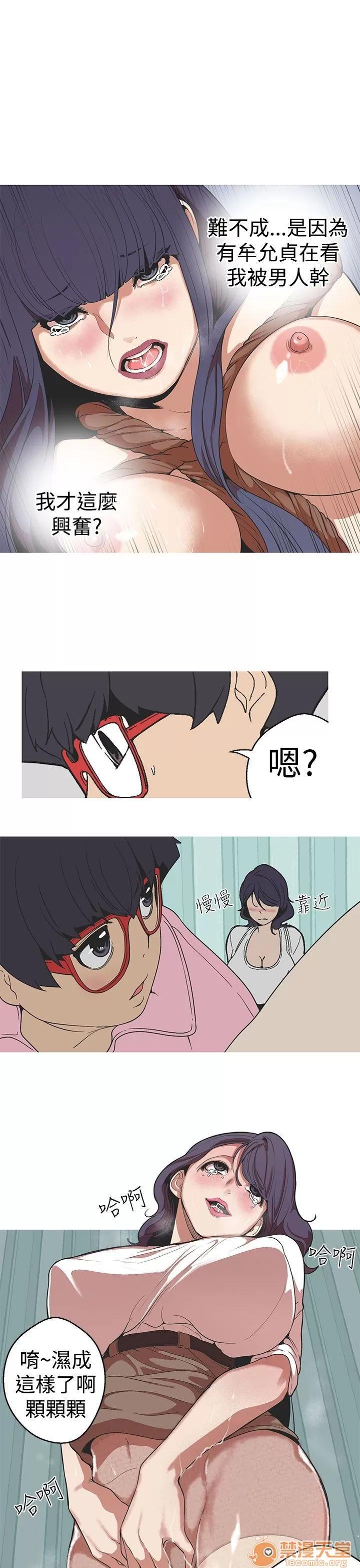 女神狩猎 女神狩猎 06 第54页