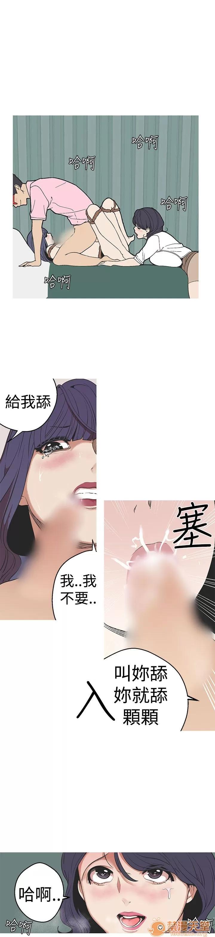 女神狩猎 女神狩猎 06 第56页