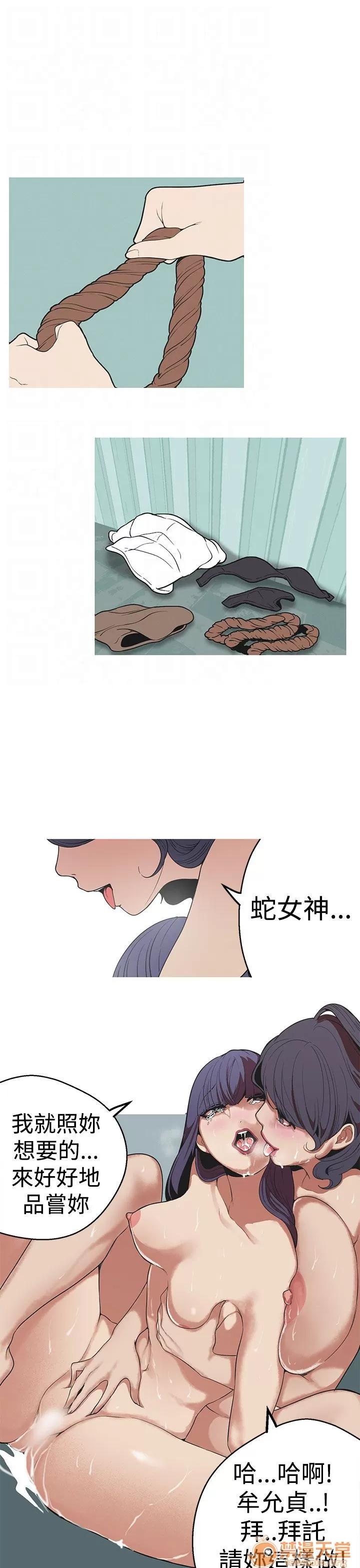 女神狩猎 女神狩猎 06 第60页