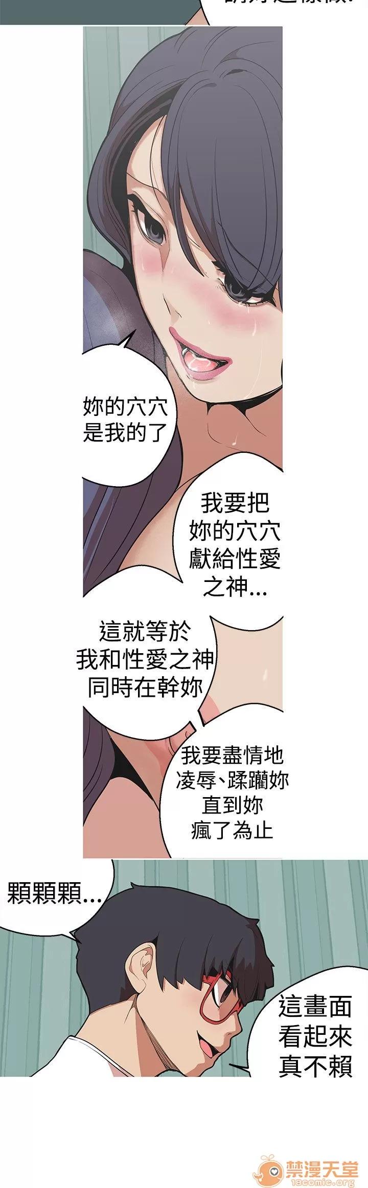 女神狩猎 女神狩猎 06 第61页