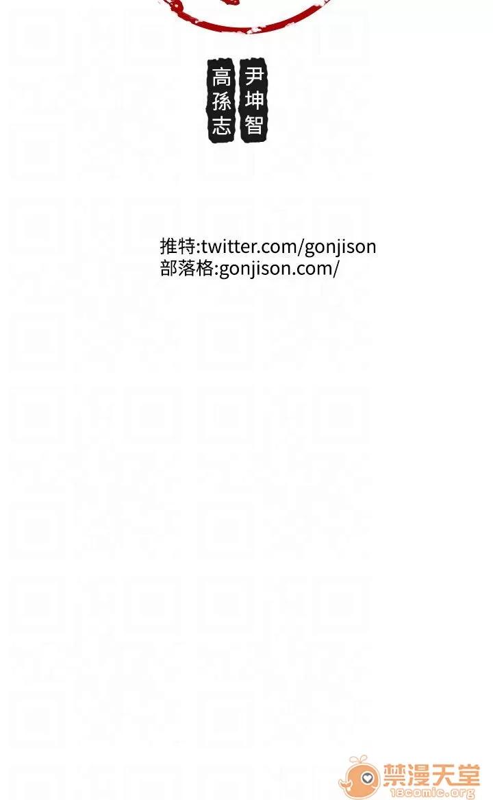 女神狩猎 女神狩猎 06 第65页