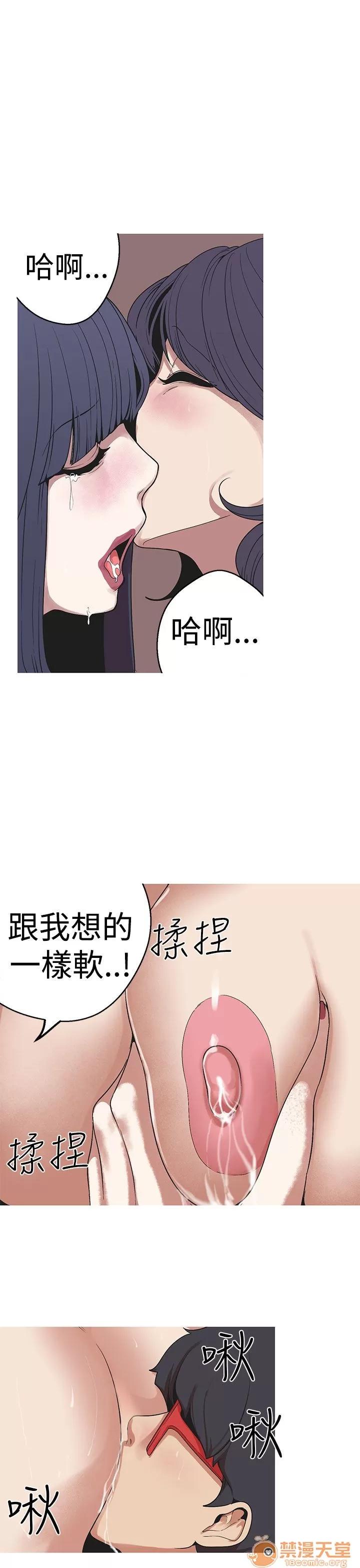 女神狩猎 女神狩猎 06 第66页