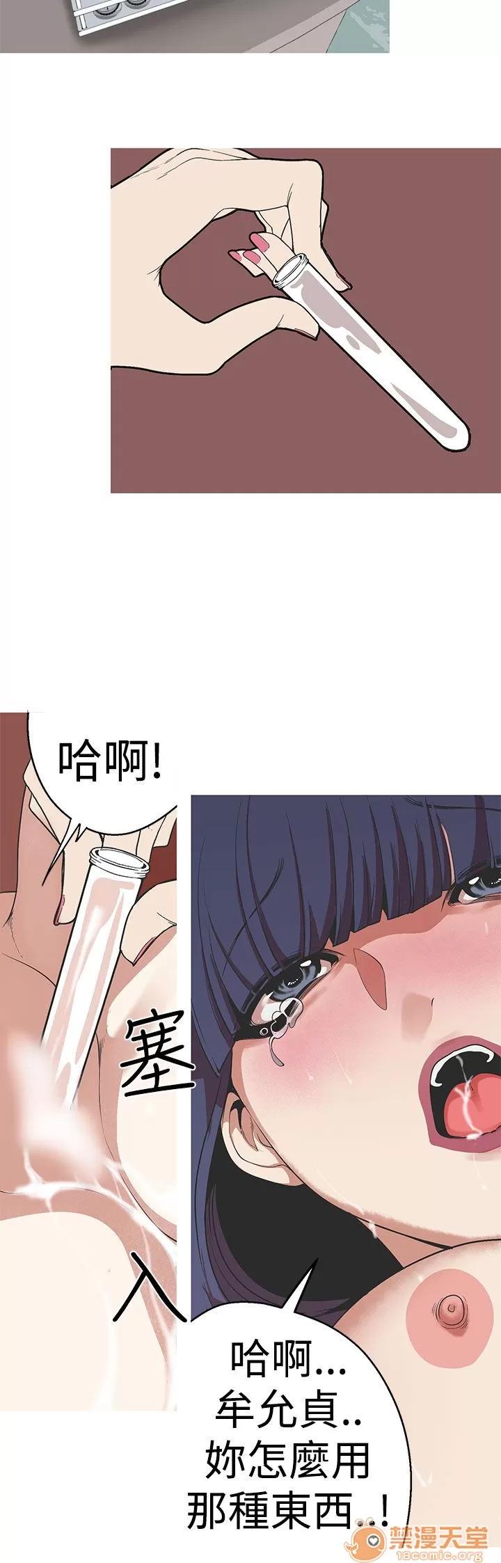 女神狩猎 女神狩猎 06 第69页