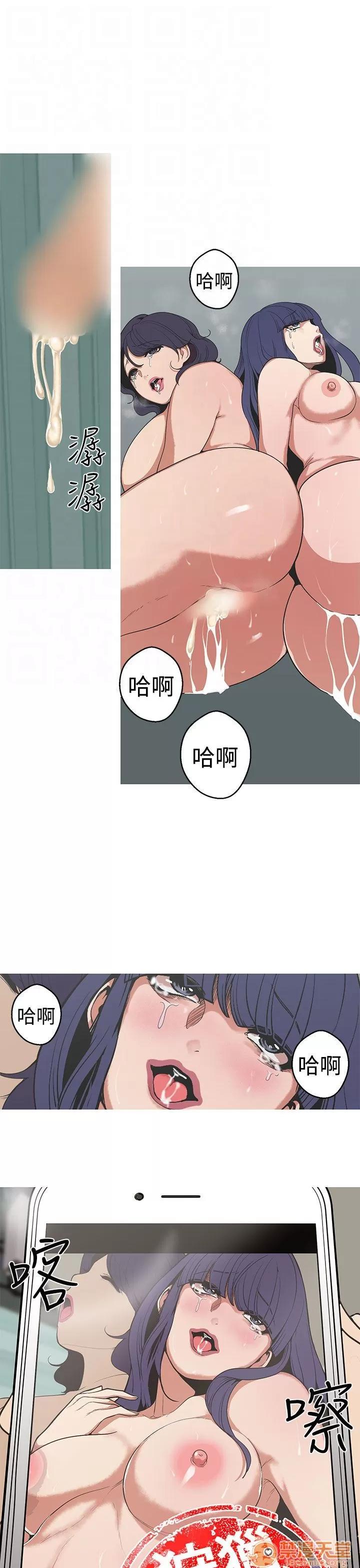 女神狩猎 女神狩猎 06 第76页