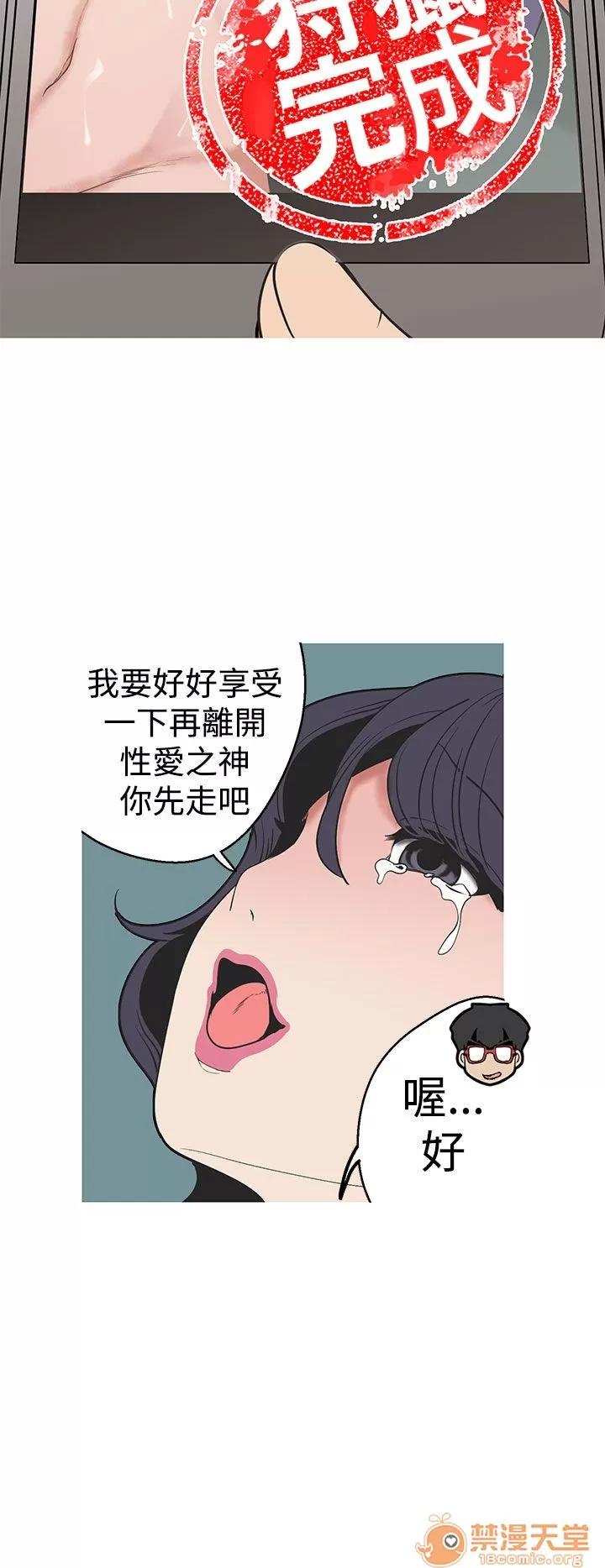 女神狩猎 女神狩猎 06 第77页