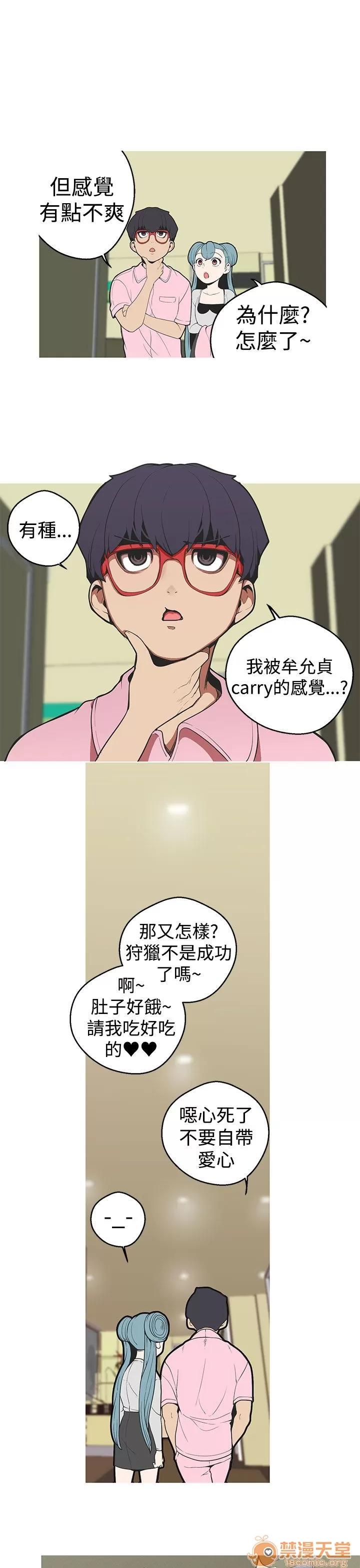 女神狩猎 女神狩猎 06 第80页