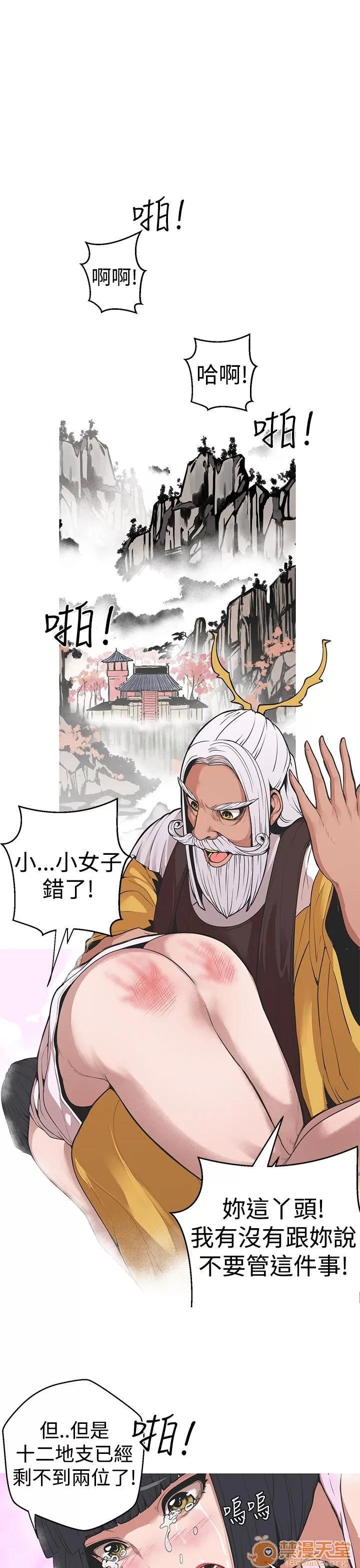 女神狩猎 女神狩猎 06 第85页