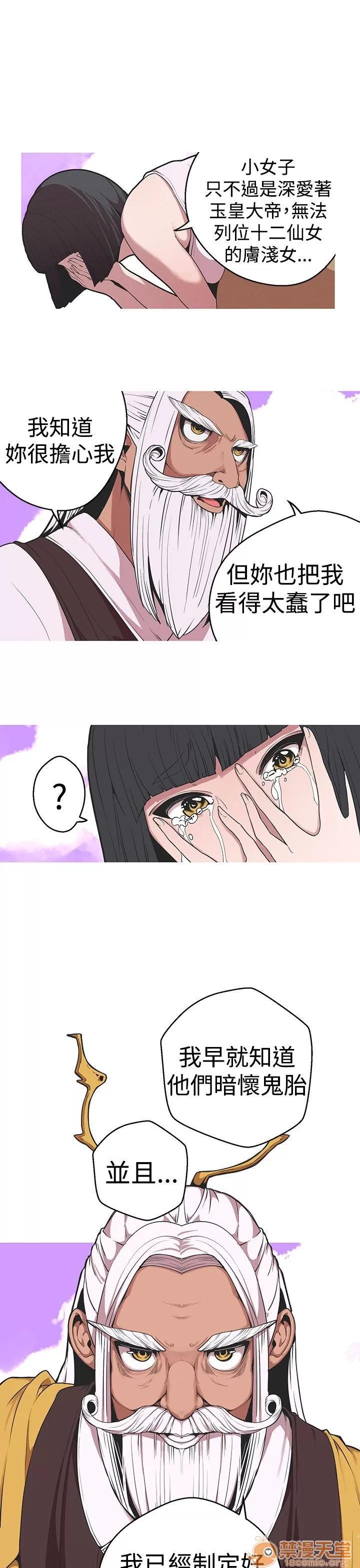 女神狩猎 女神狩猎 06 第87页