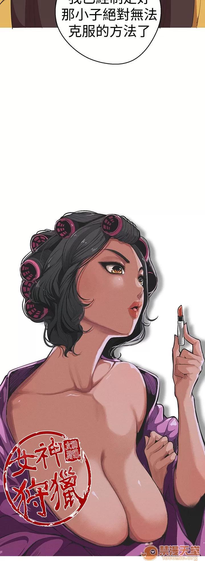 女神狩猎 女神狩猎 06 第88页