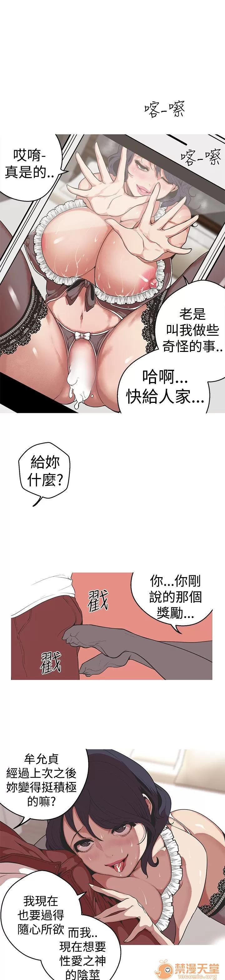 女神狩猎 女神狩猎 06 第93页