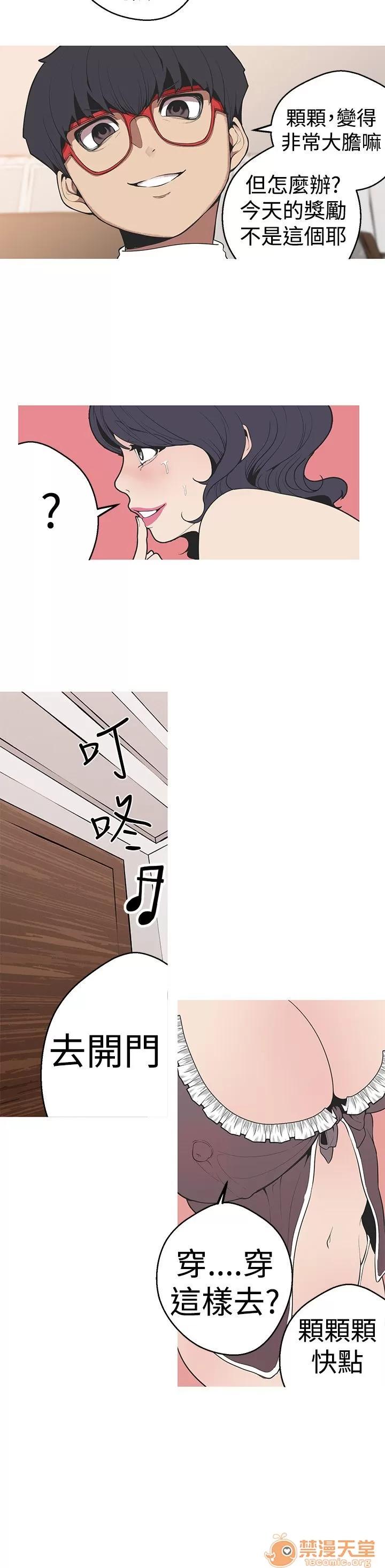 女神狩猎 女神狩猎 06 第94页