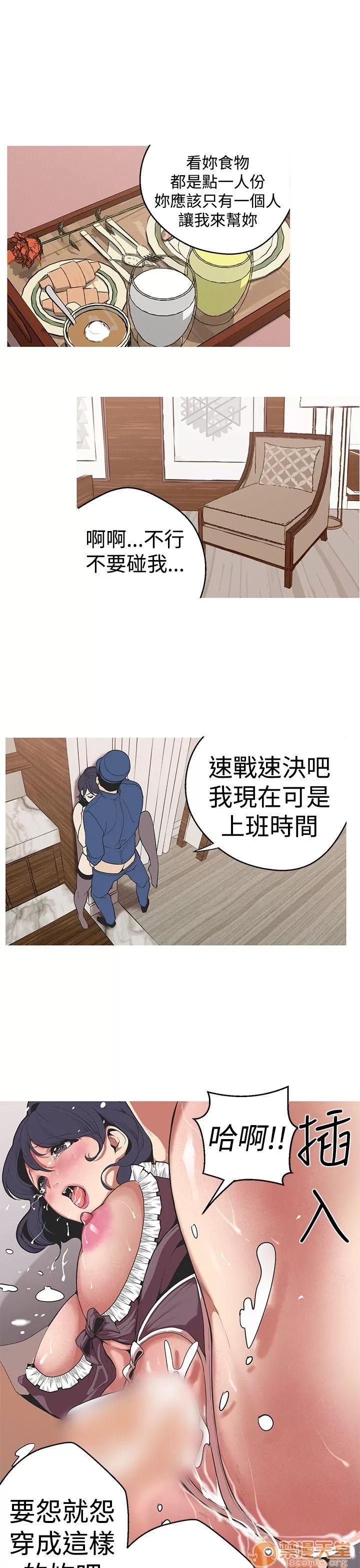 女神狩猎 女神狩猎 06 第99页