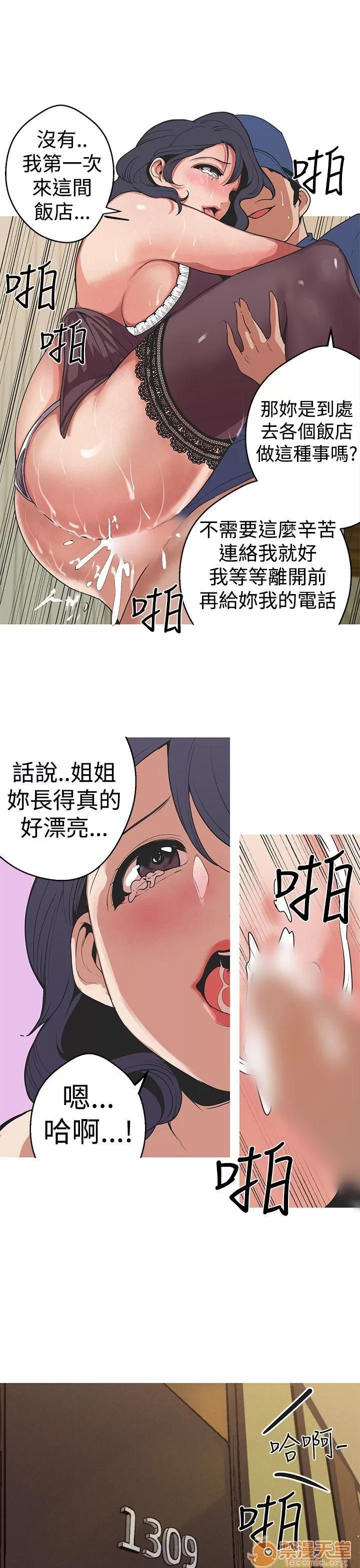 女神狩猎 女神狩猎 06 第101页