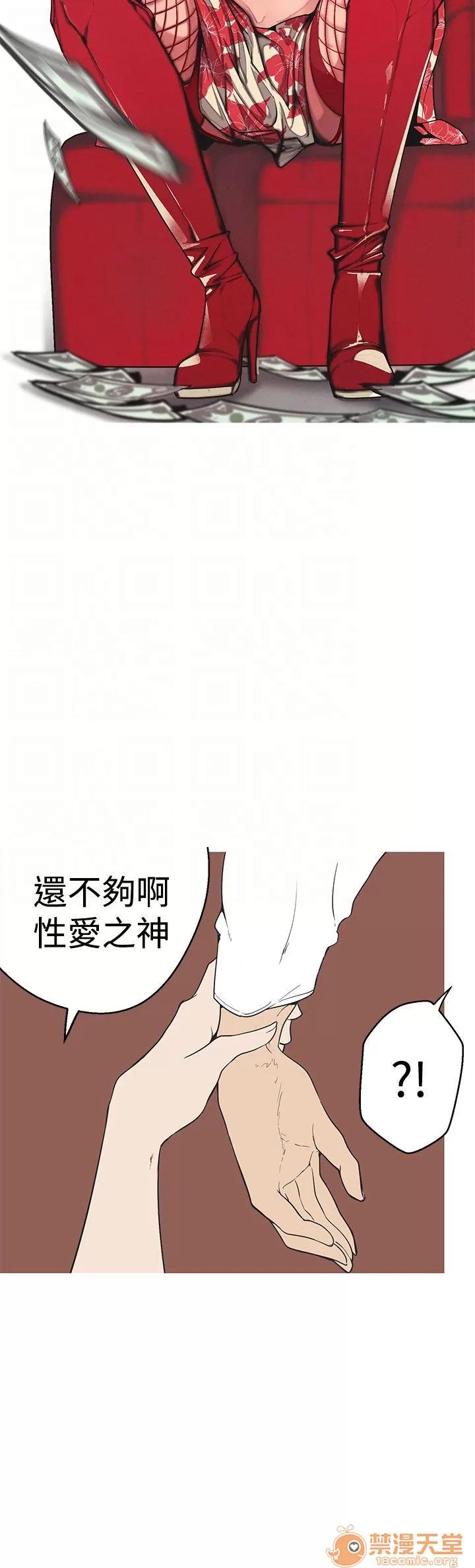 女神狩猎 女神狩猎 07 第6页