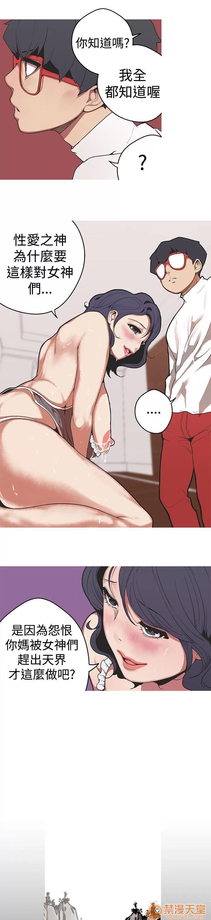 女神狩猎 女神狩猎 07 第7页