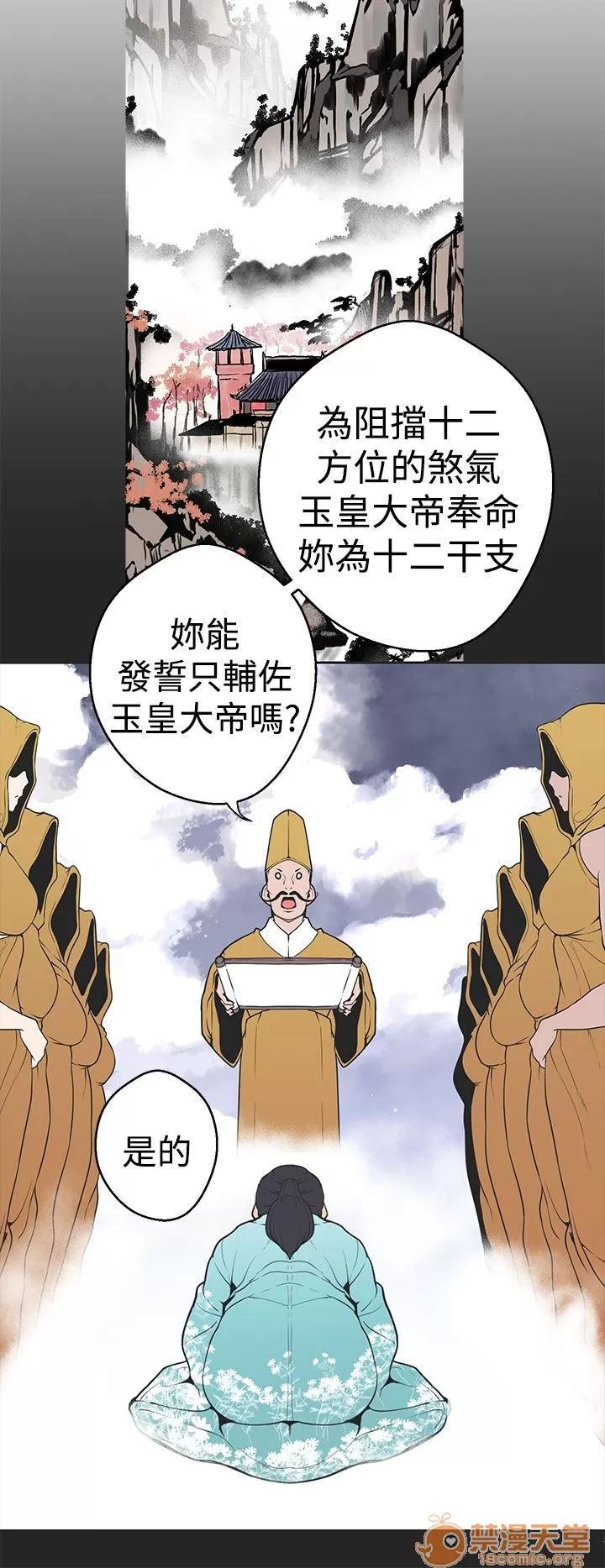 女神狩猎 女神狩猎 07 第8页