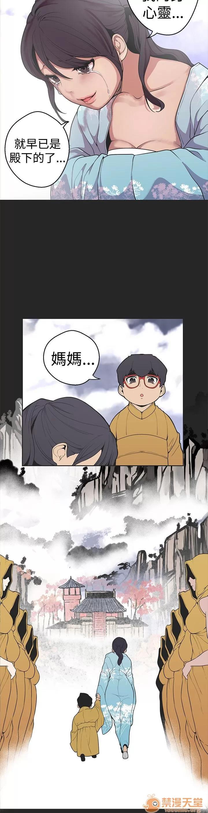 女神狩猎 女神狩猎 07 第10页