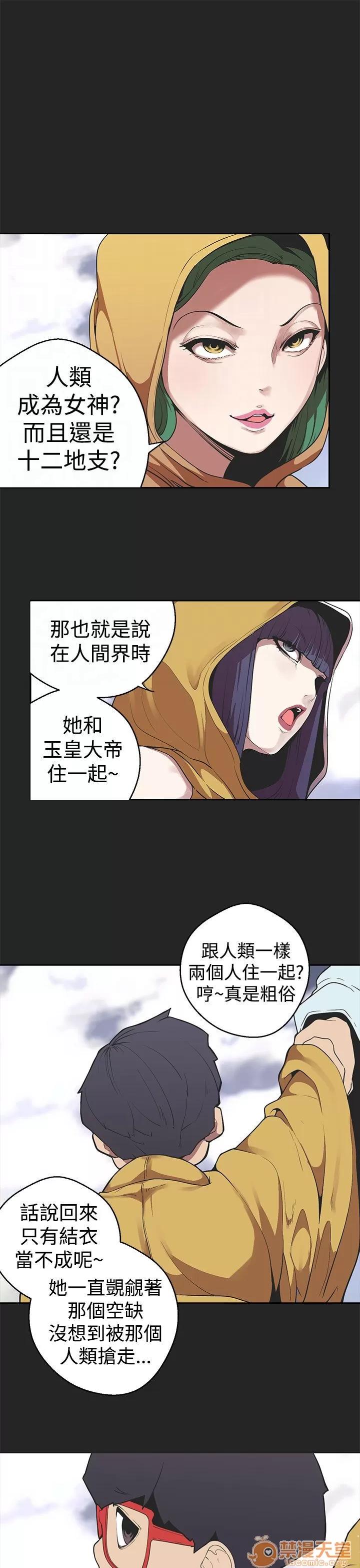女神狩猎 女神狩猎 07 第11页