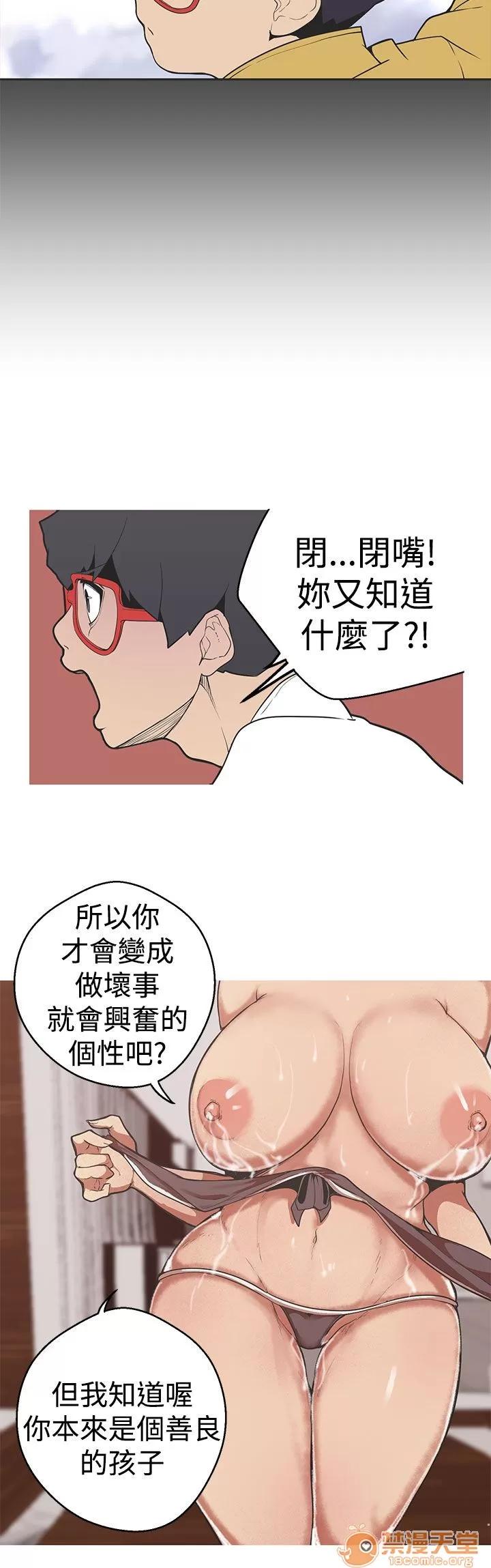 女神狩猎 女神狩猎 07 第12页