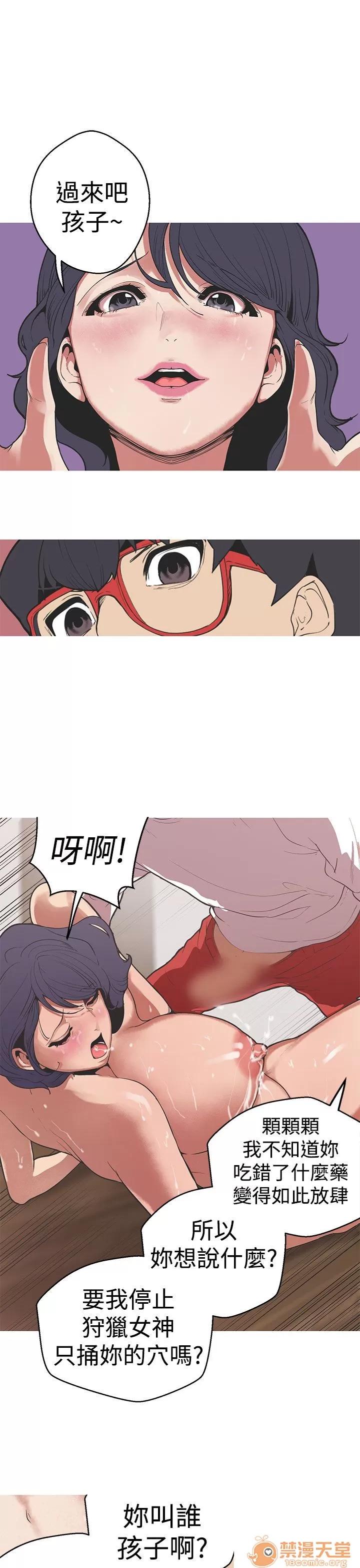 女神狩猎 女神狩猎 07 第15页