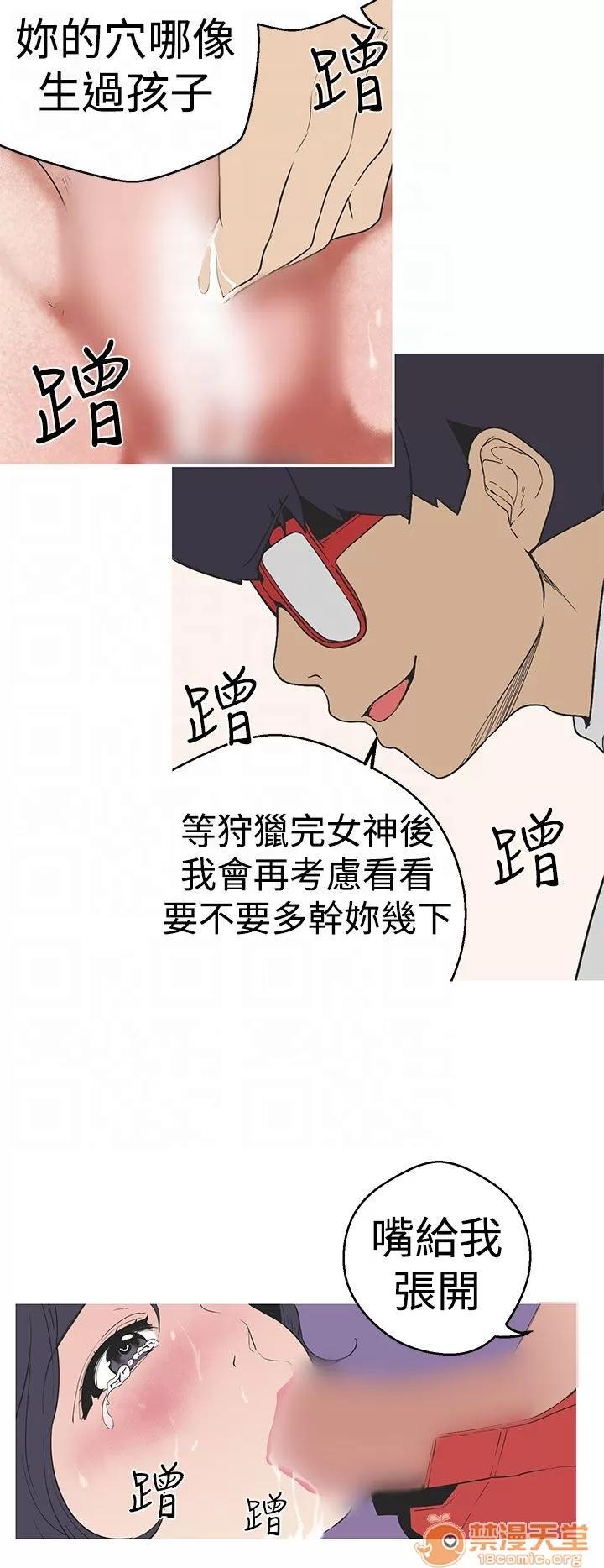 女神狩猎 女神狩猎 07 第16页