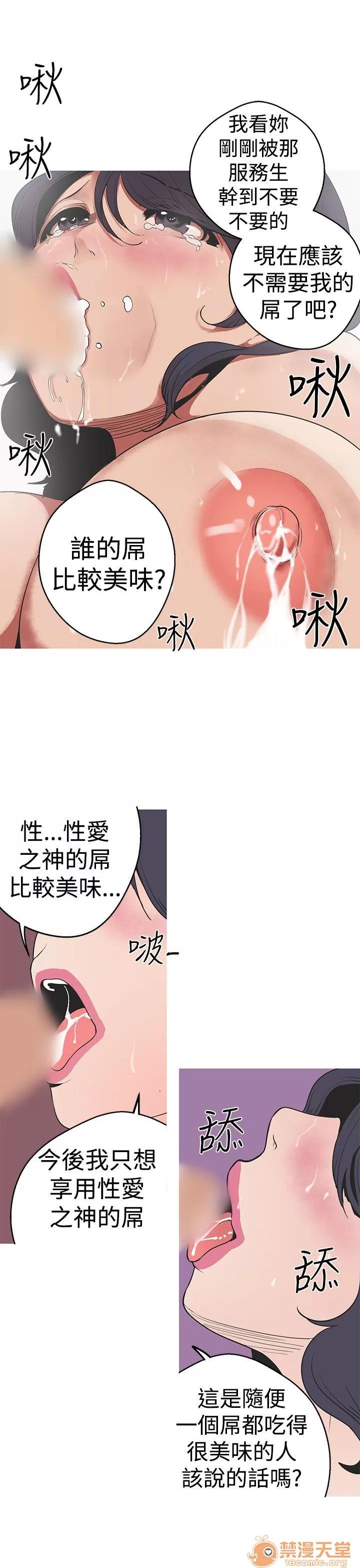女神狩猎 女神狩猎 07 第17页