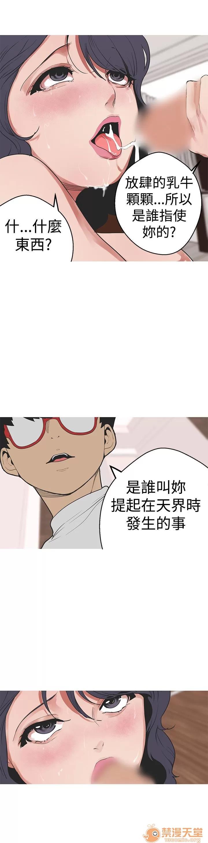 女神狩猎 女神狩猎 07 第18页