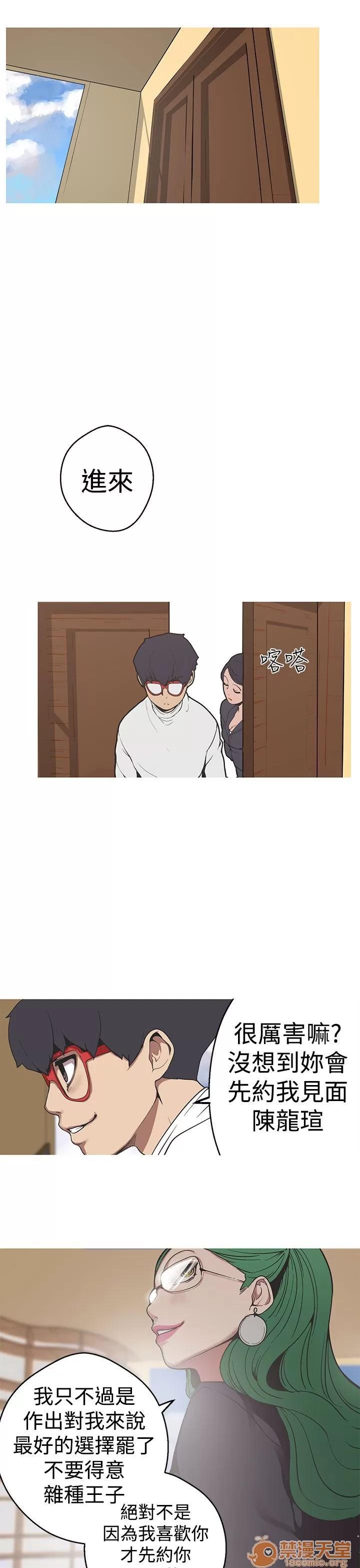 女神狩猎 女神狩猎 07 第26页