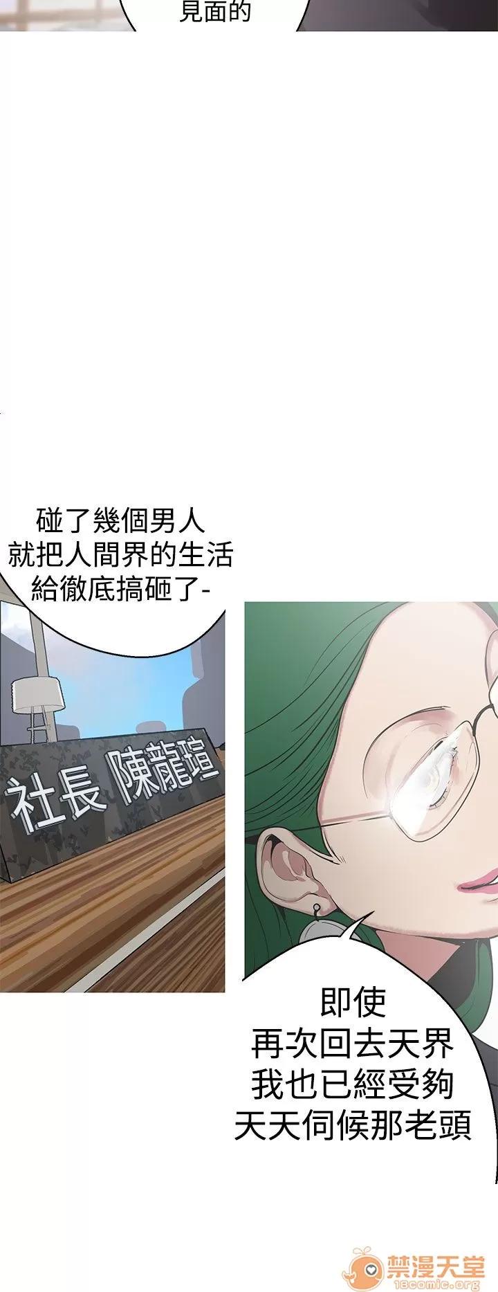 女神狩猎 女神狩猎 07 第27页