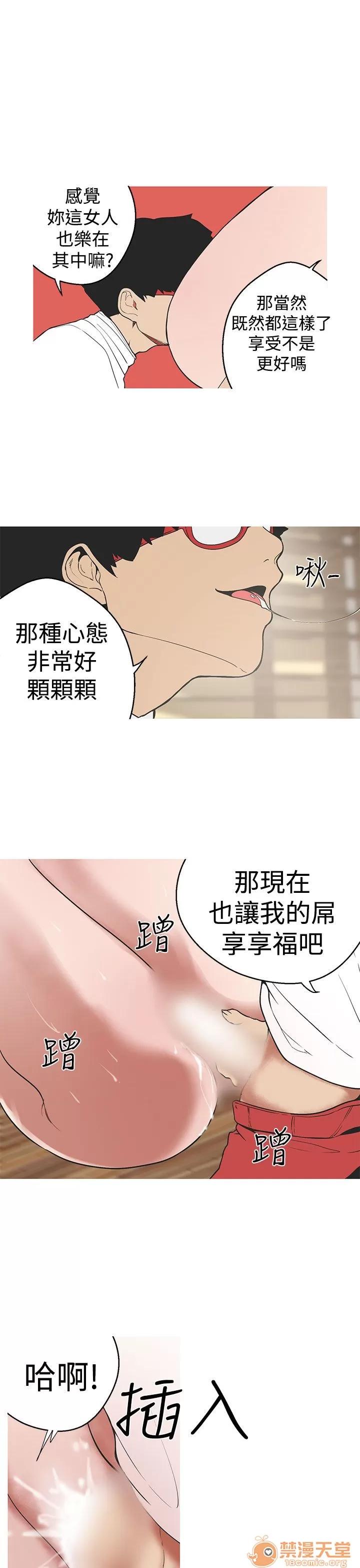 女神狩猎 女神狩猎 07 第34页
