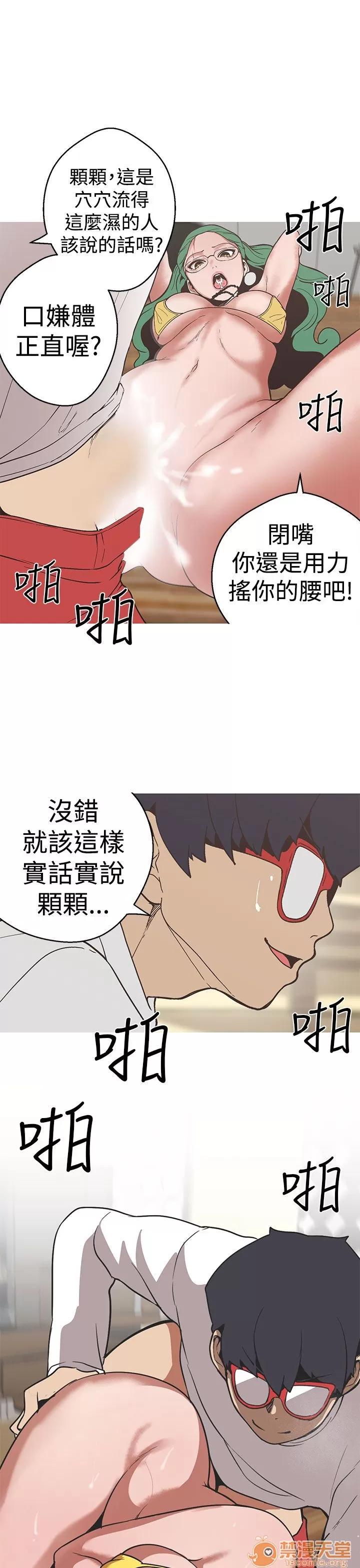 女神狩猎 女神狩猎 07 第36页