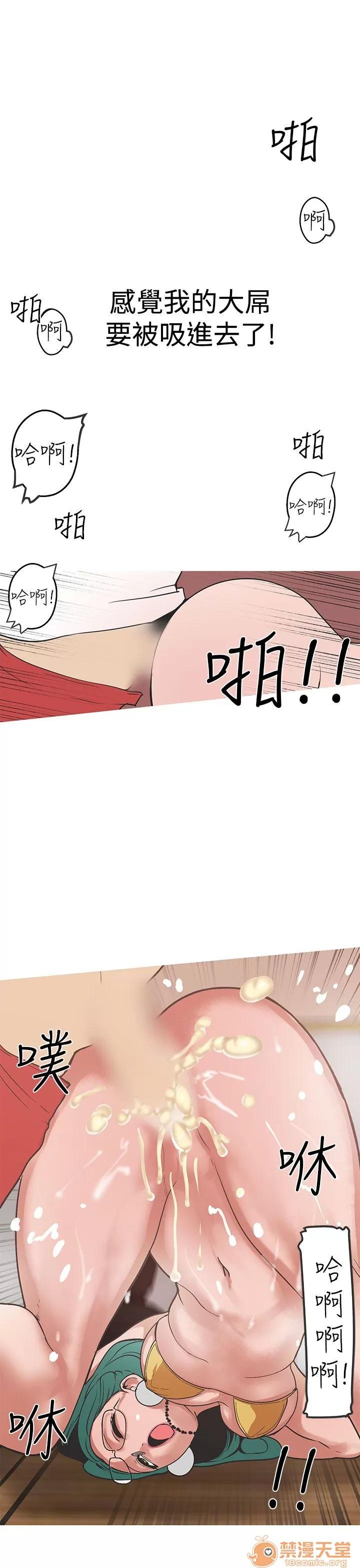 女神狩猎 女神狩猎 07 第38页