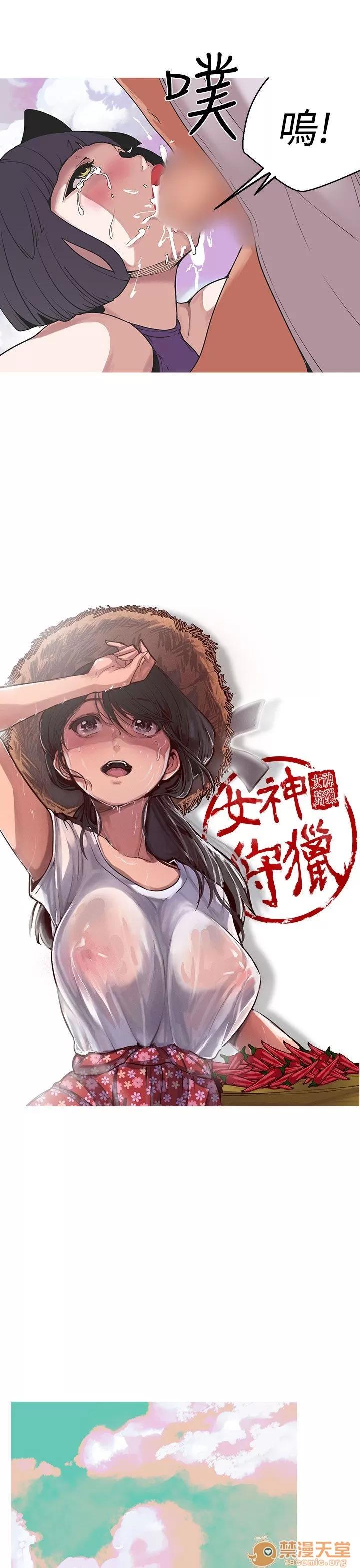 女神狩猎 女神狩猎 07 第42页