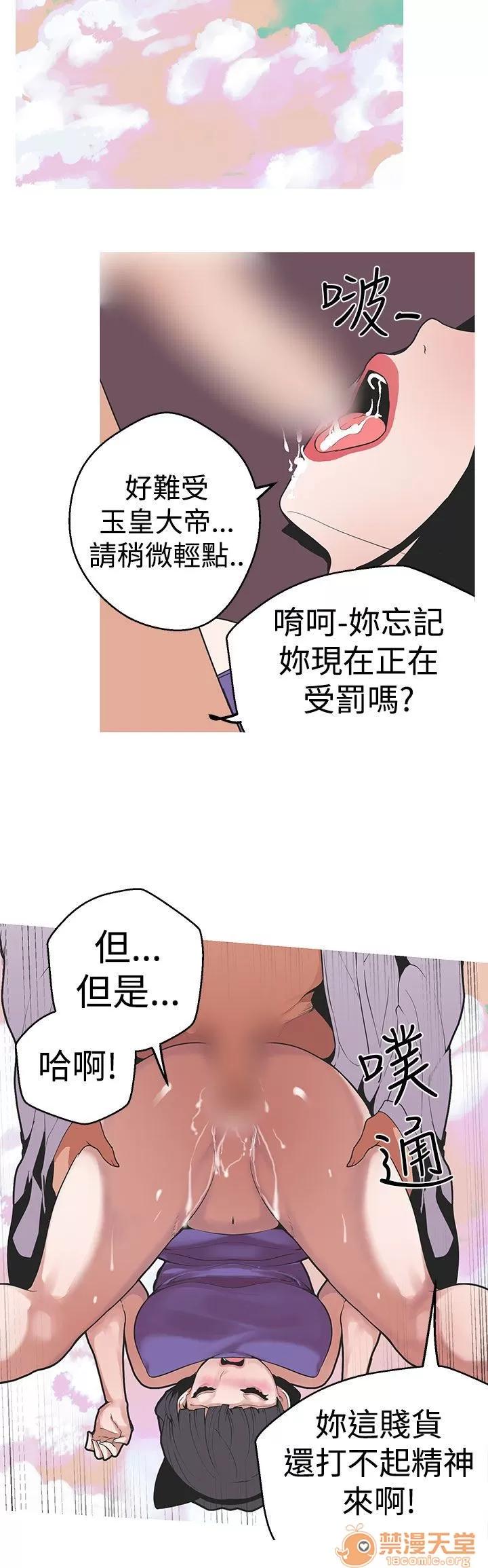 女神狩猎 女神狩猎 07 第43页