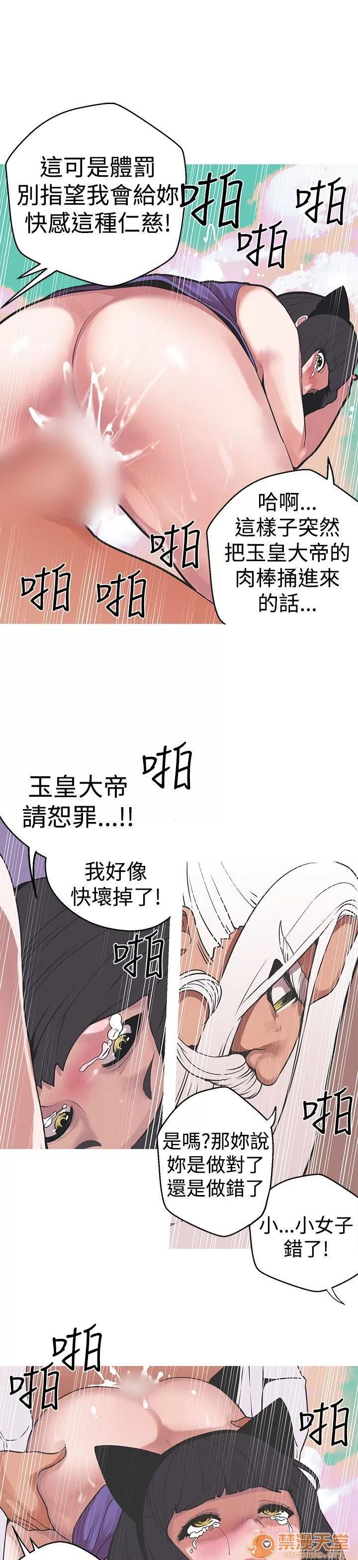 女神狩猎 女神狩猎 07 第46页