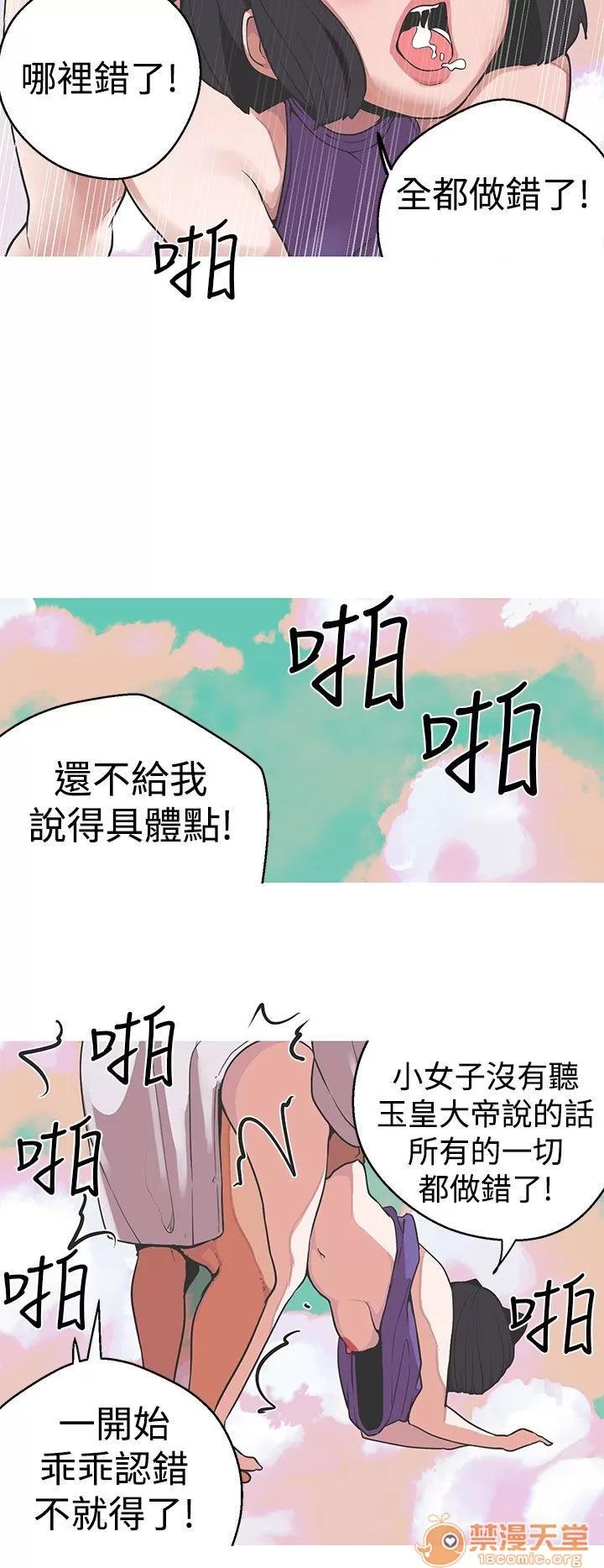女神狩猎 女神狩猎 07 第47页