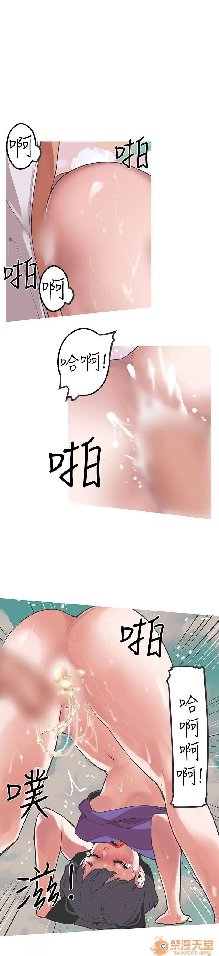 女神狩猎 女神狩猎 07 第48页
