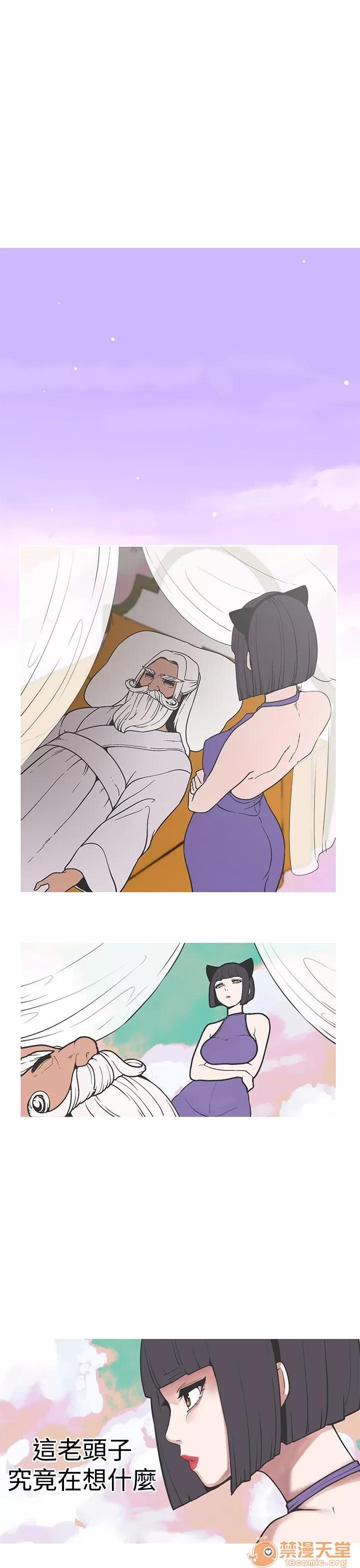 女神狩猎 女神狩猎 07 第50页