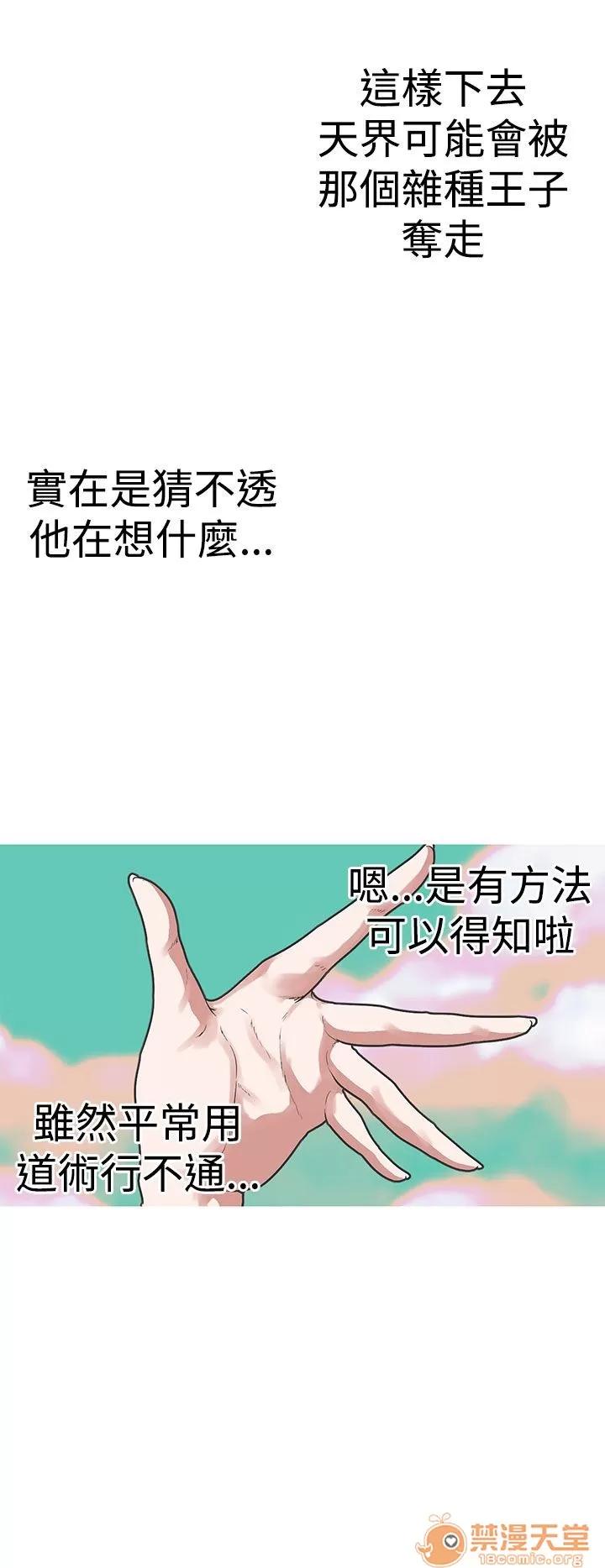 女神狩猎 女神狩猎 07 第51页