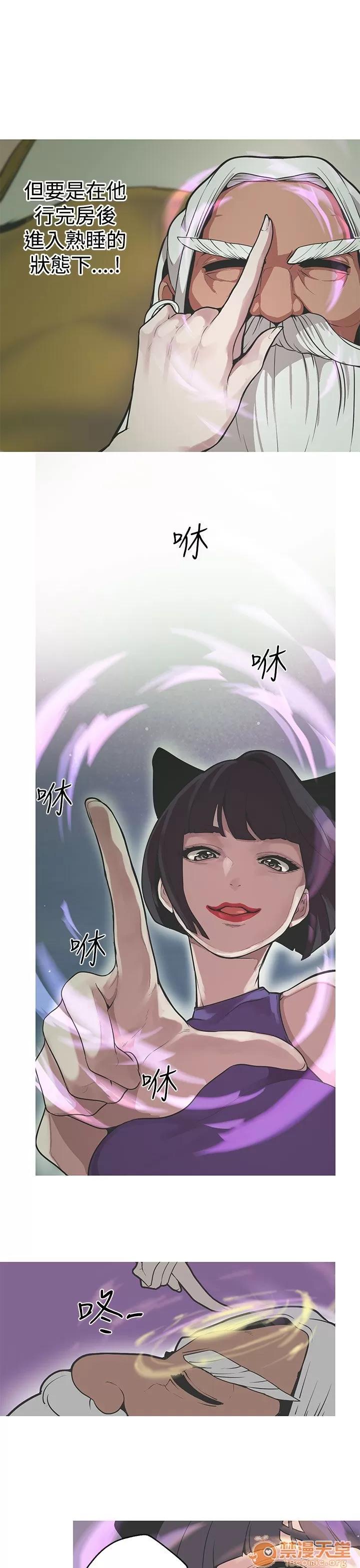 女神狩猎 女神狩猎 07 第52页