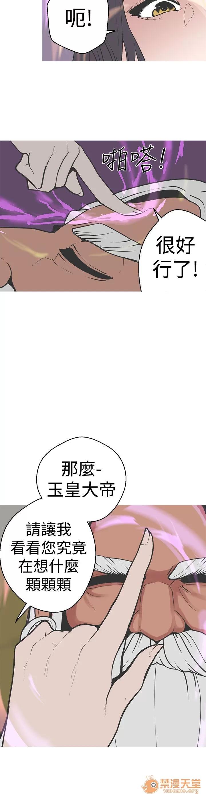 女神狩猎 女神狩猎 07 第53页