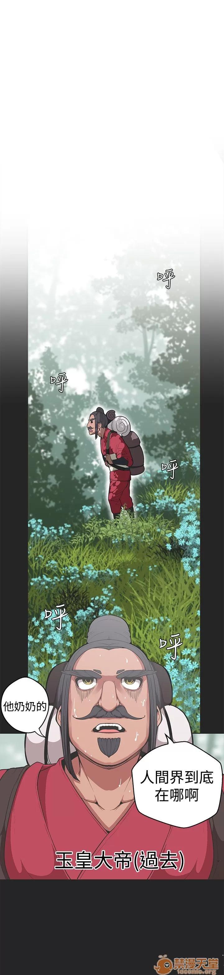 女神狩猎 女神狩猎 07 第54页