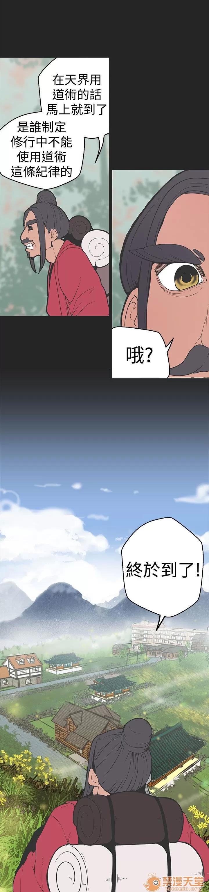 女神狩猎 女神狩猎 07 第55页